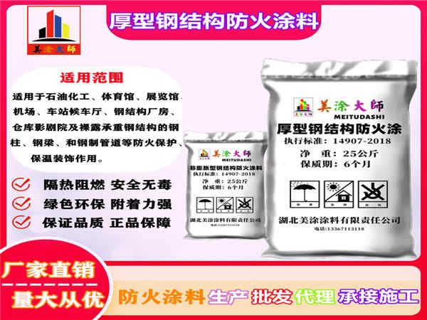 凤台厚型钢结构防火涂料
